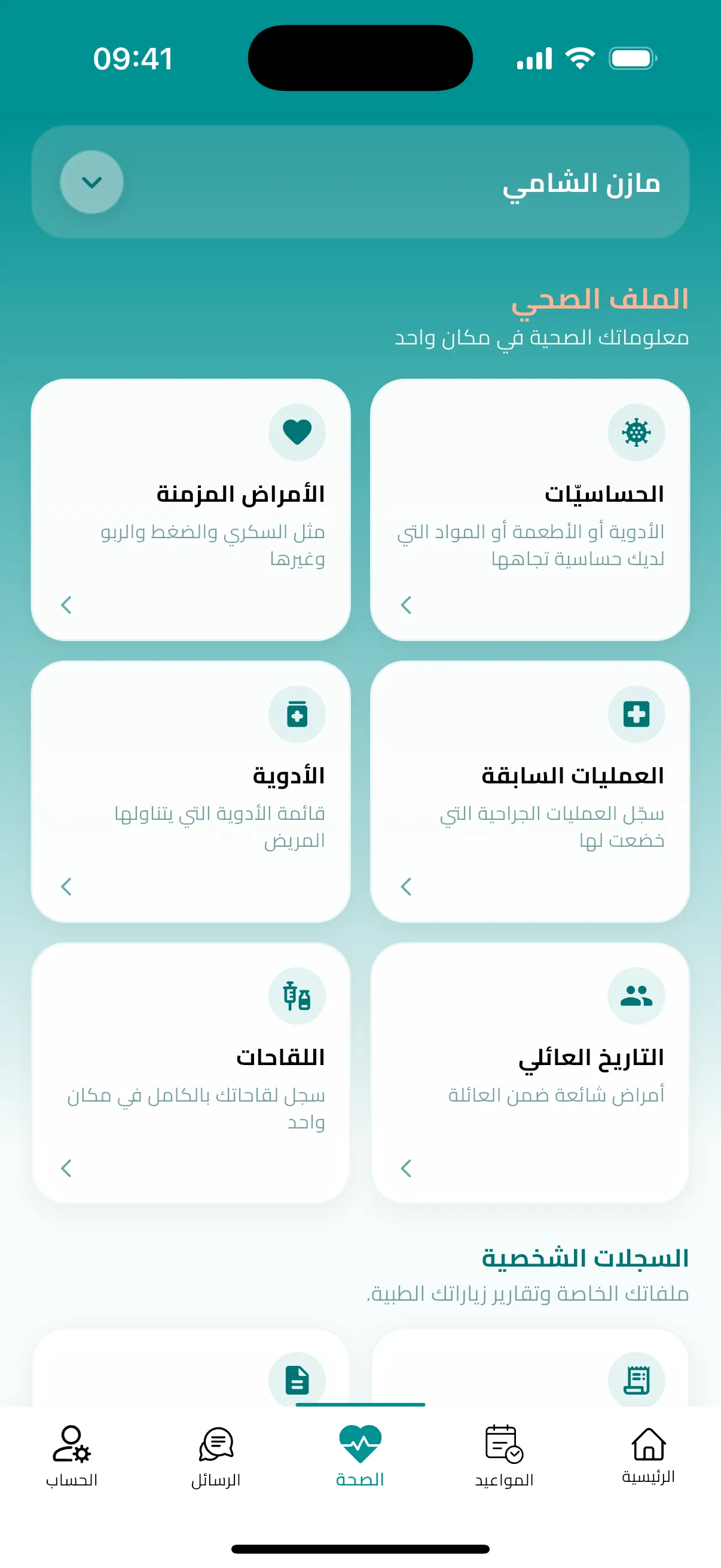 Health Records