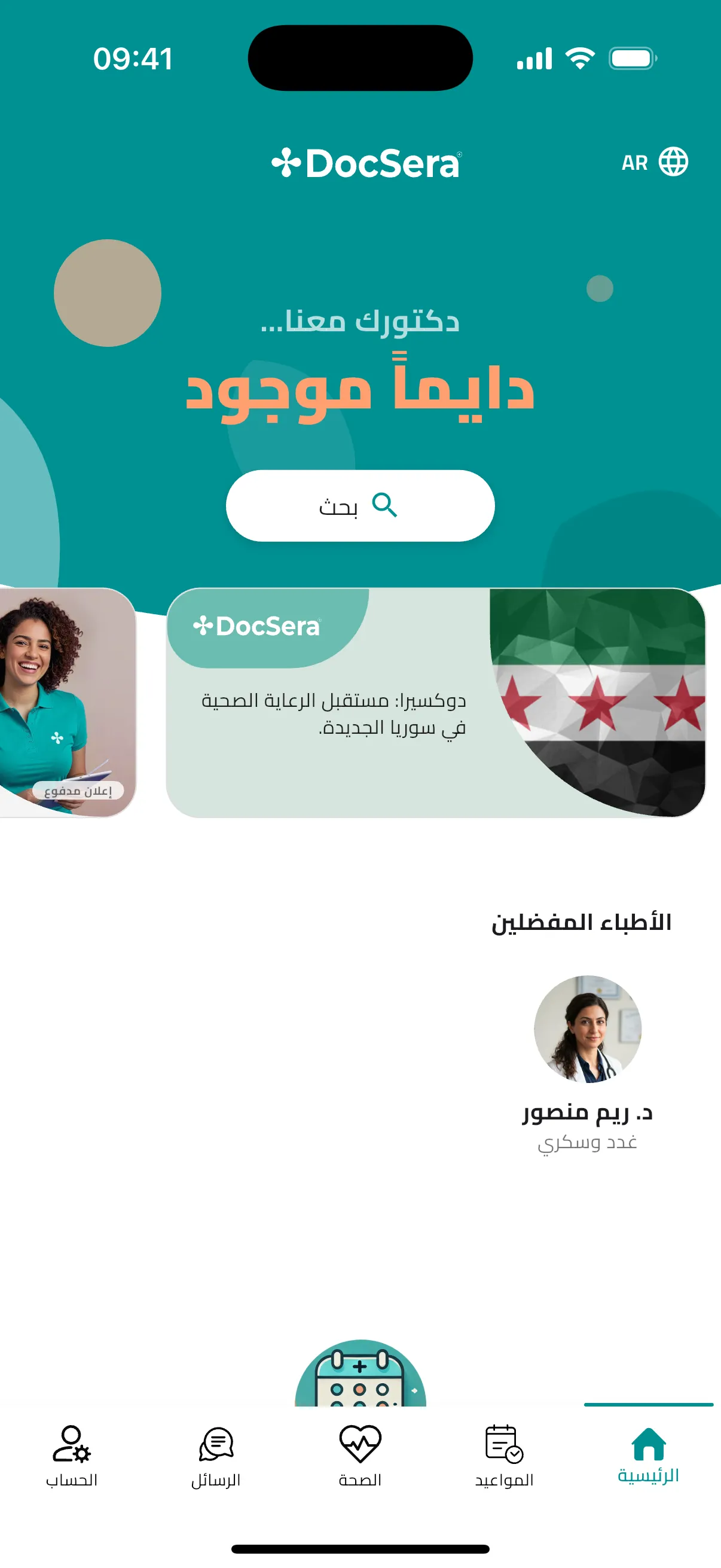 Home