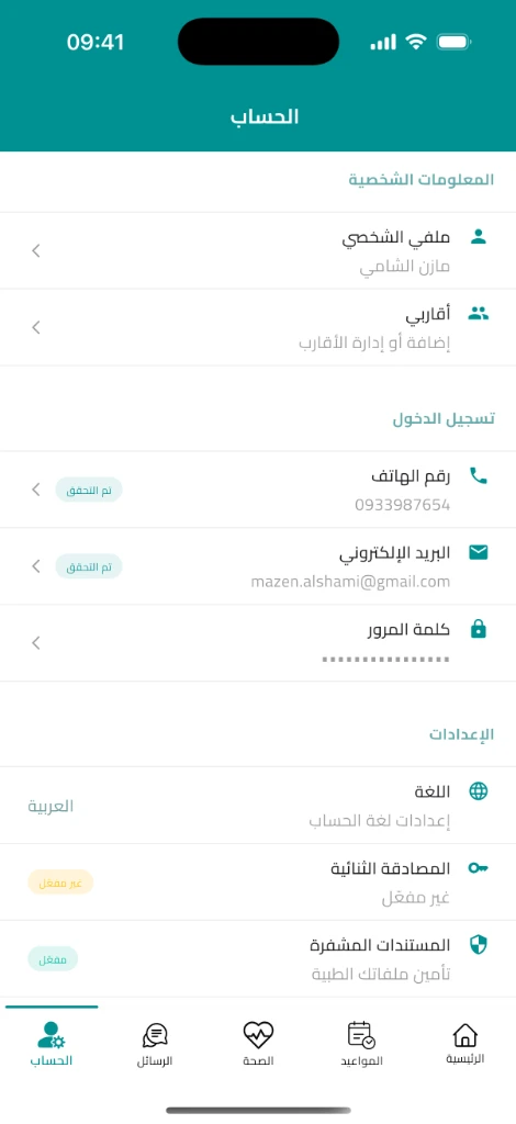 Account Main