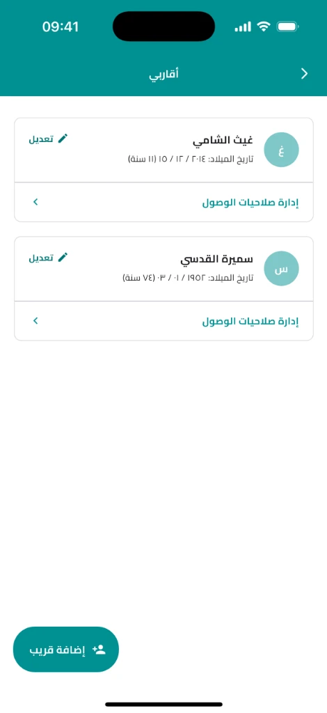 Account Relatives