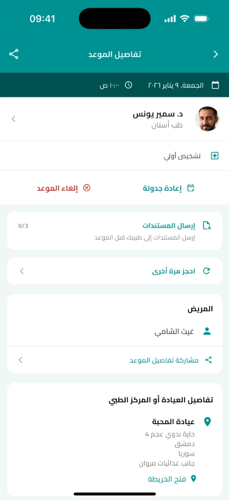 Appointment Details