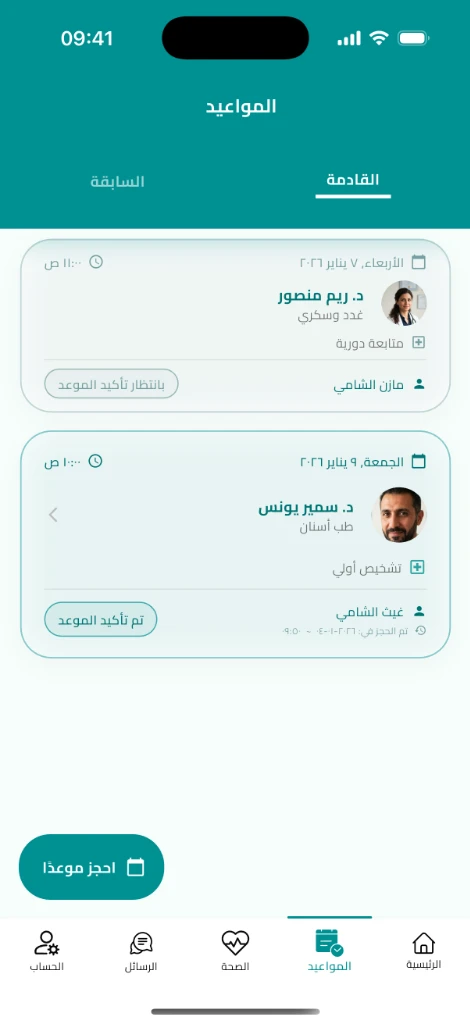 Appointments List