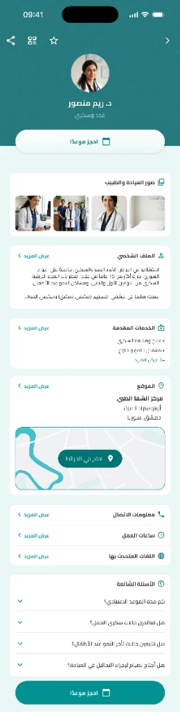 Full Profile