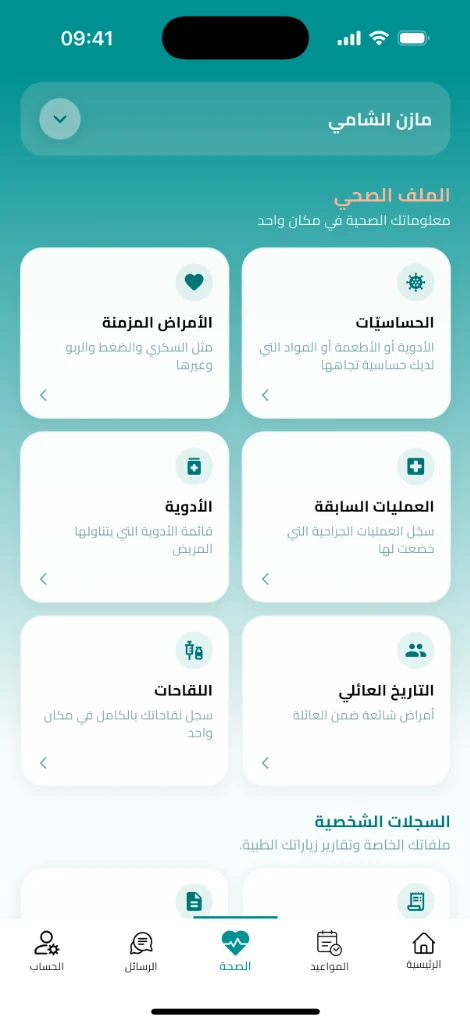Health Profile