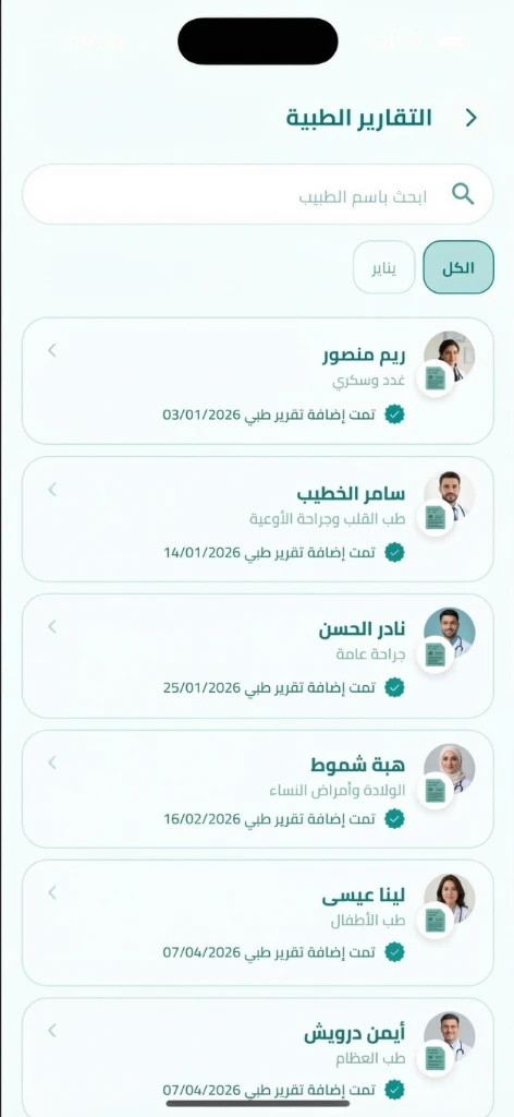Reports List